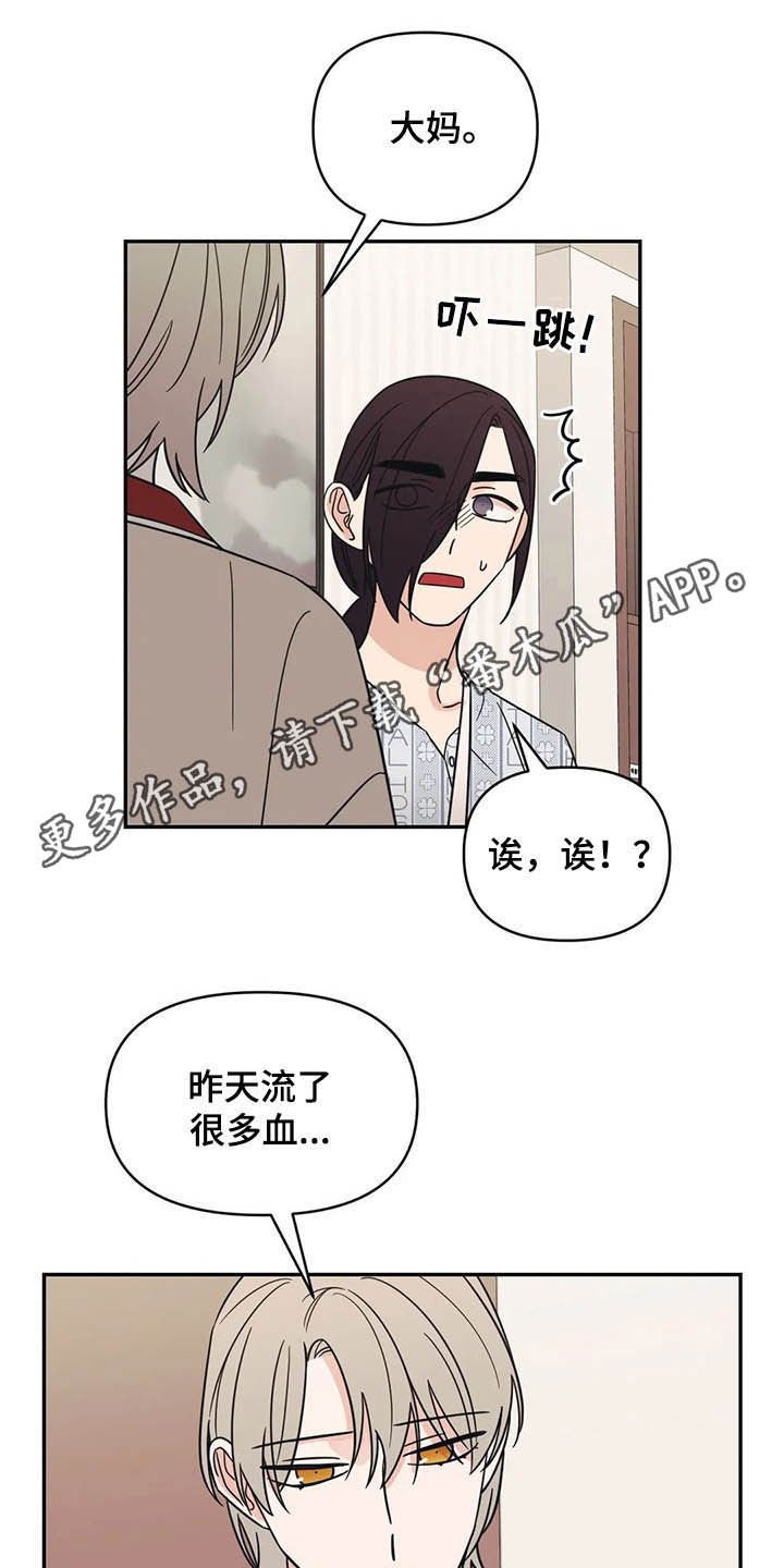 第34章：没什么关系