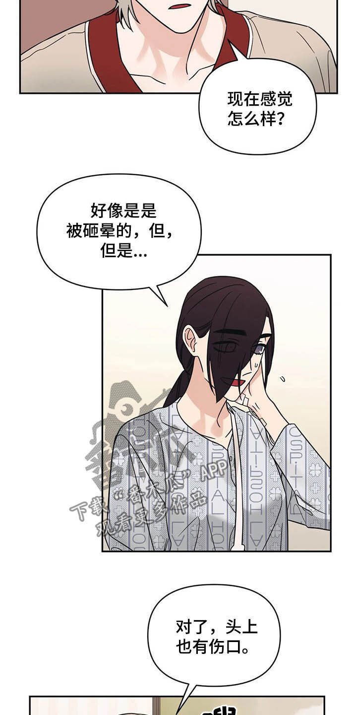 第34章：没什么关系