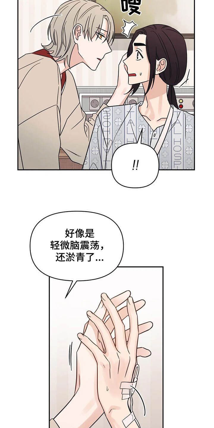 第34章：没什么关系
