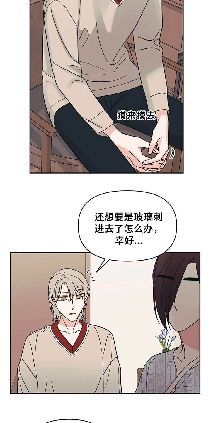 第34章：没什么关系