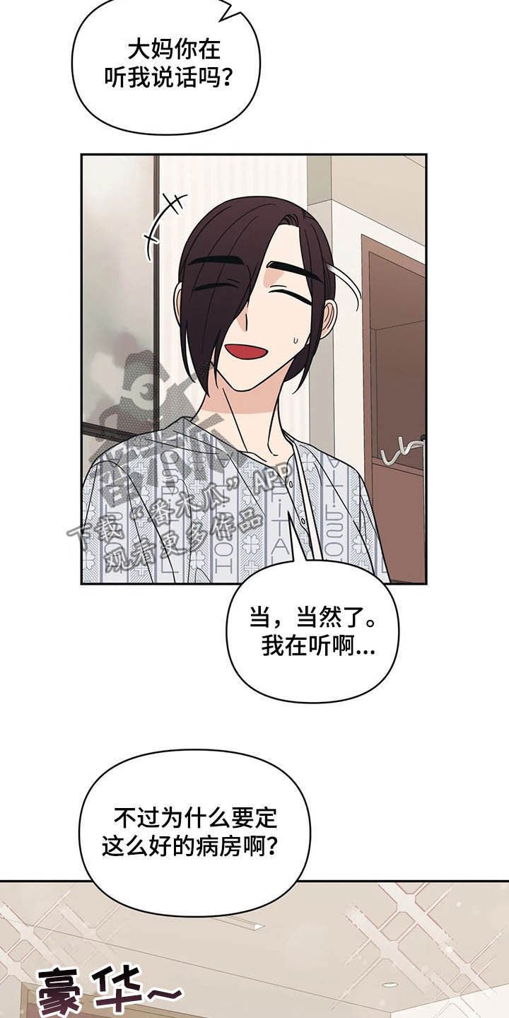 第34章：没什么关系