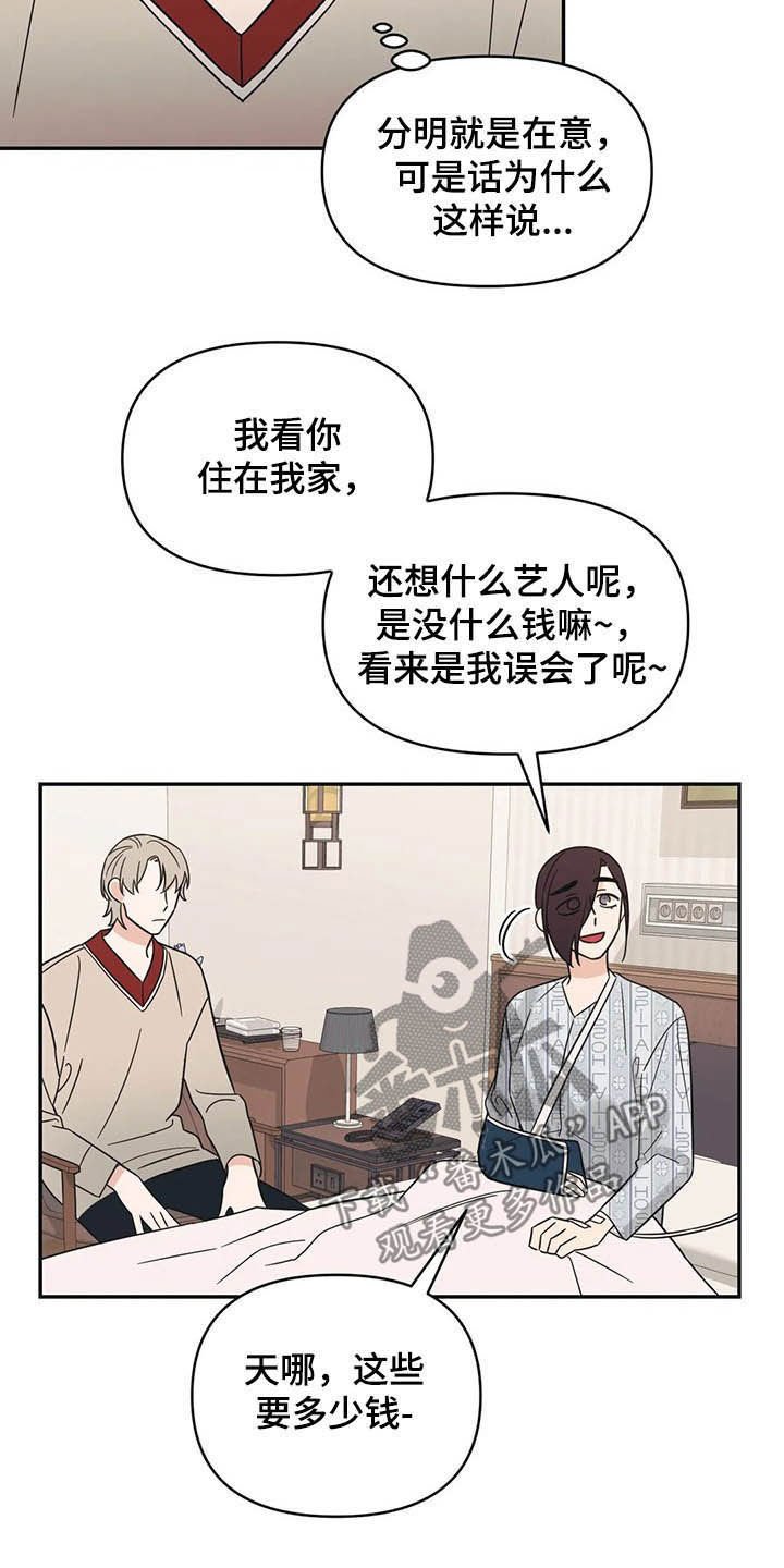 第34章：没什么关系