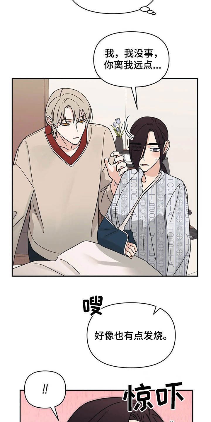 第34章：没什么关系