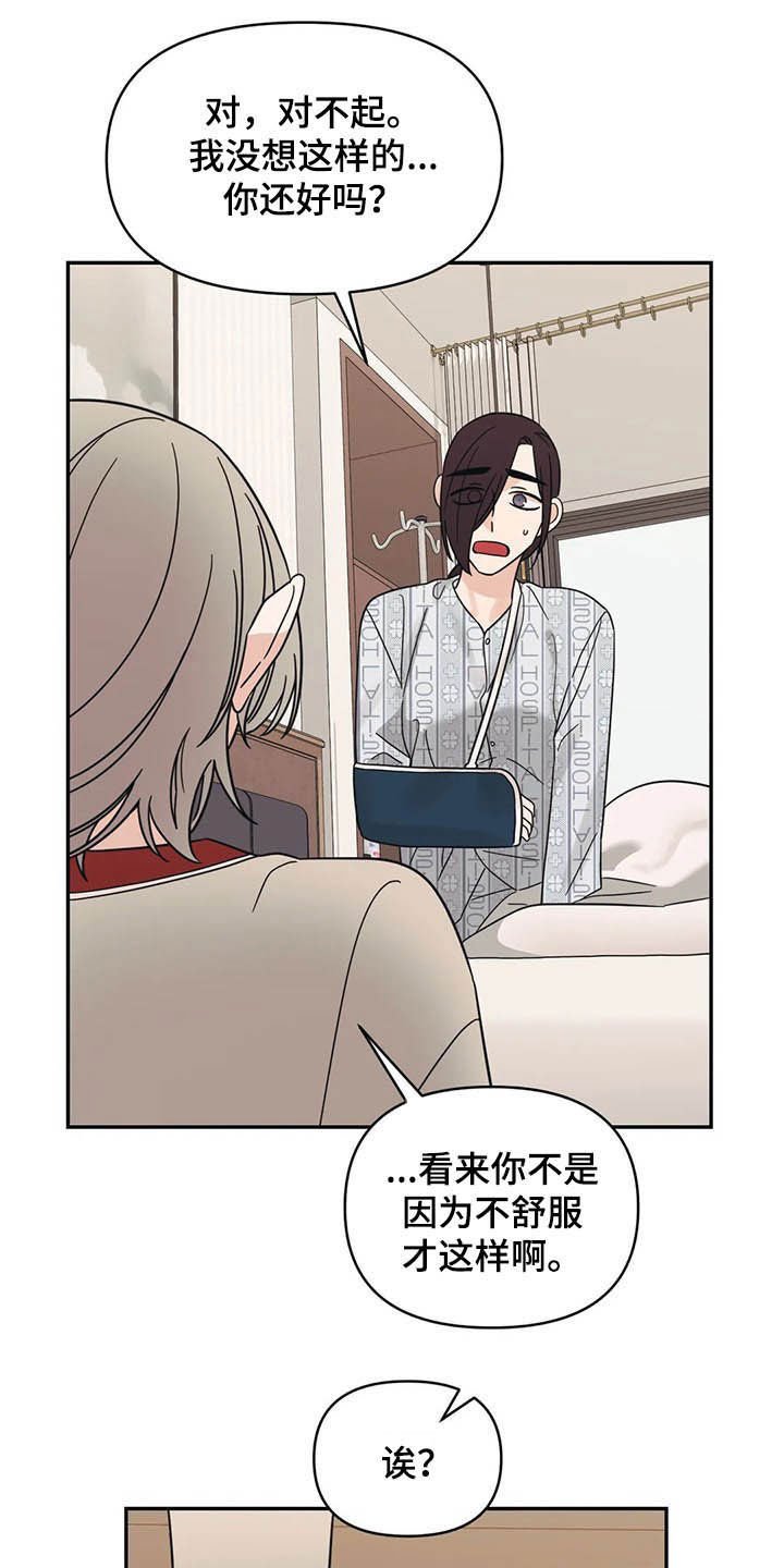 第34章：没什么关系