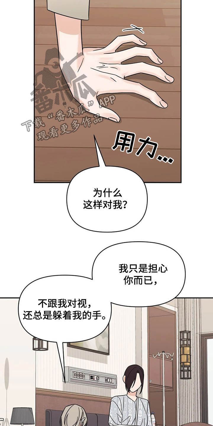 第34章：没什么关系