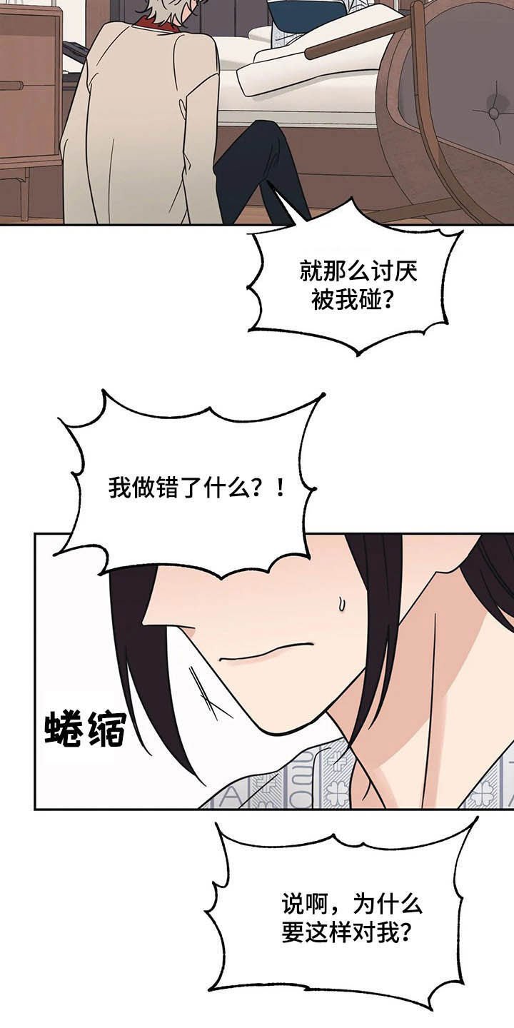 第34章：没什么关系