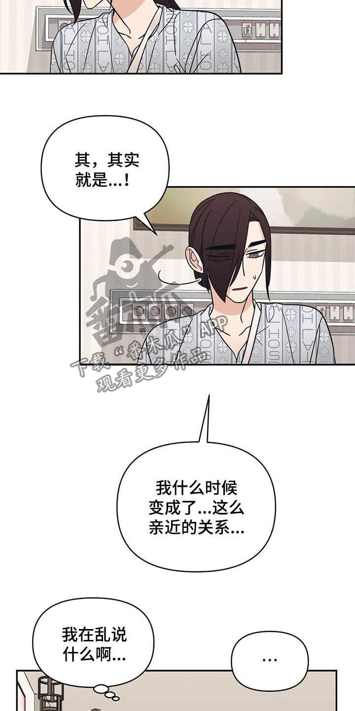 第34章：没什么关系