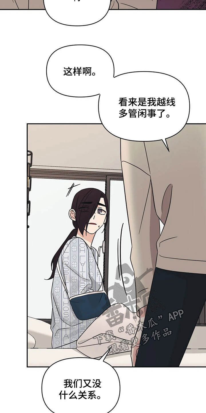 第34章：没什么关系