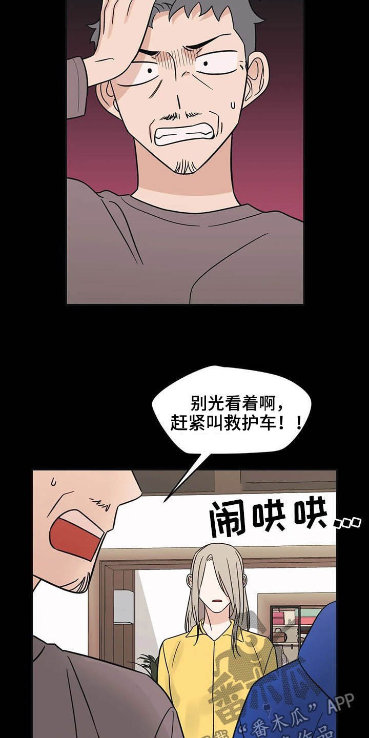 第35章：人气很高