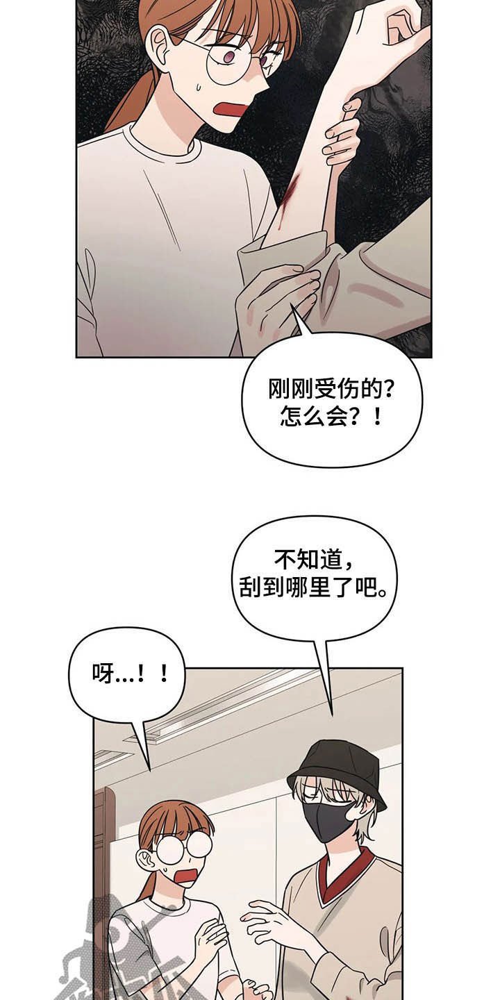 第35章：人气很高
