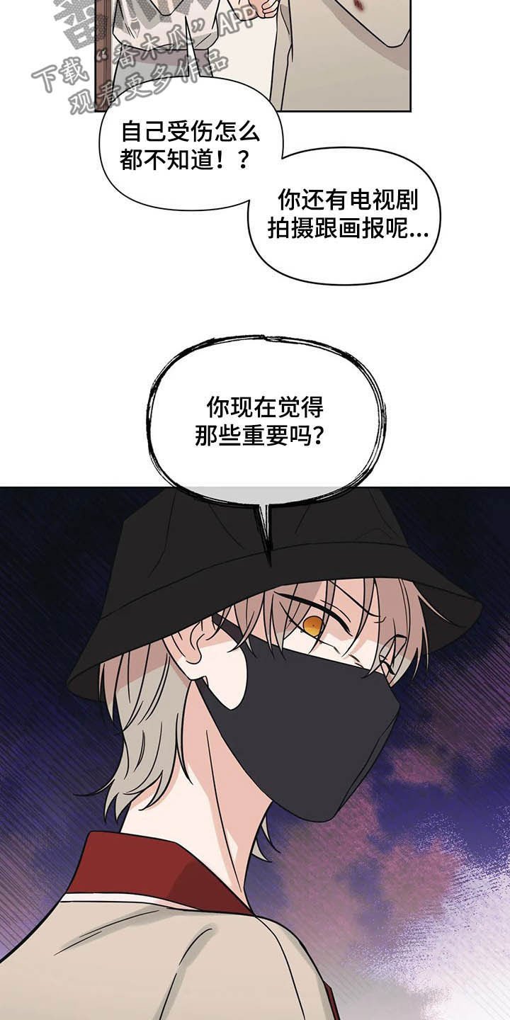 第35章：人气很高