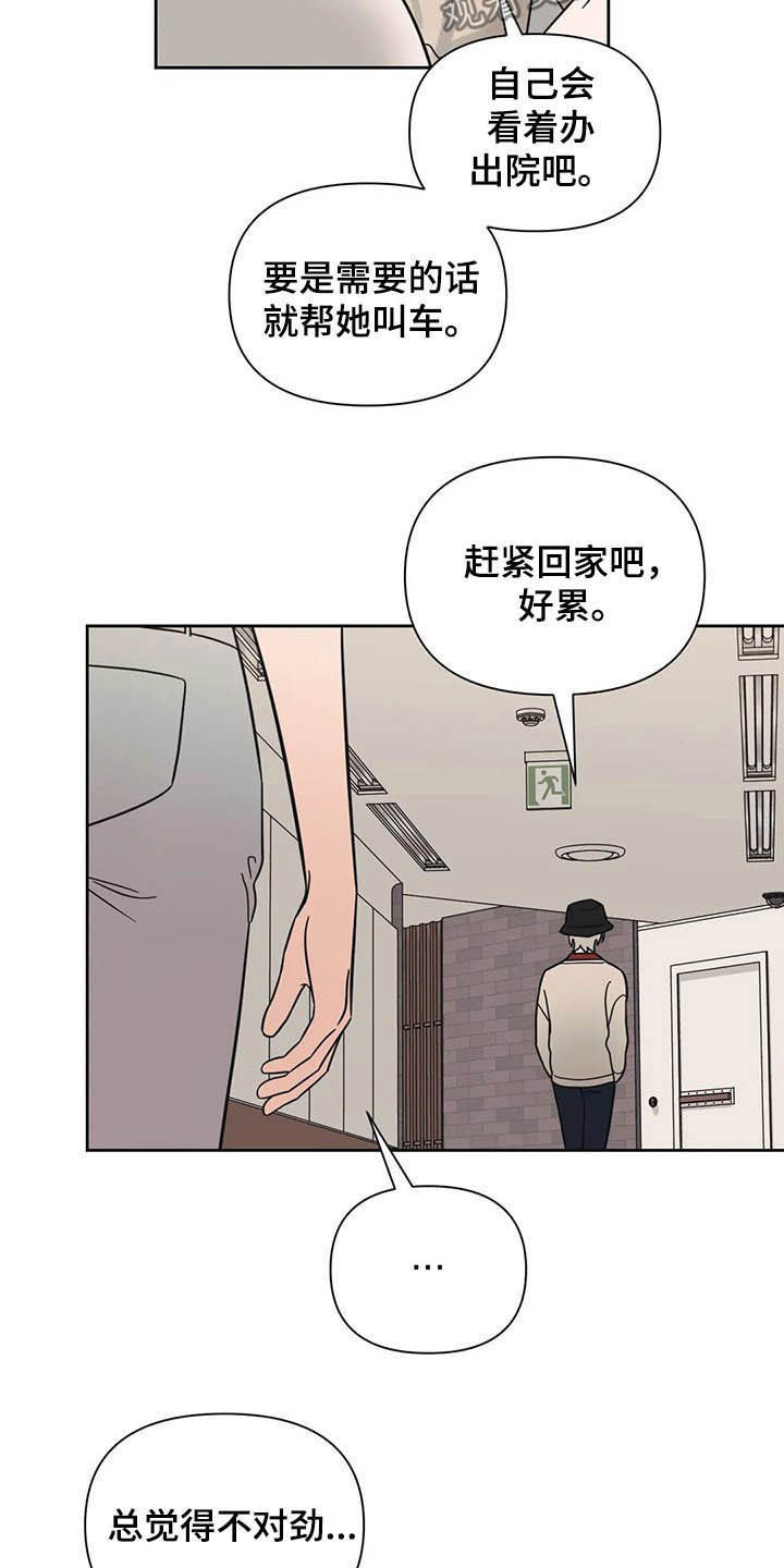 第35章：人气很高
