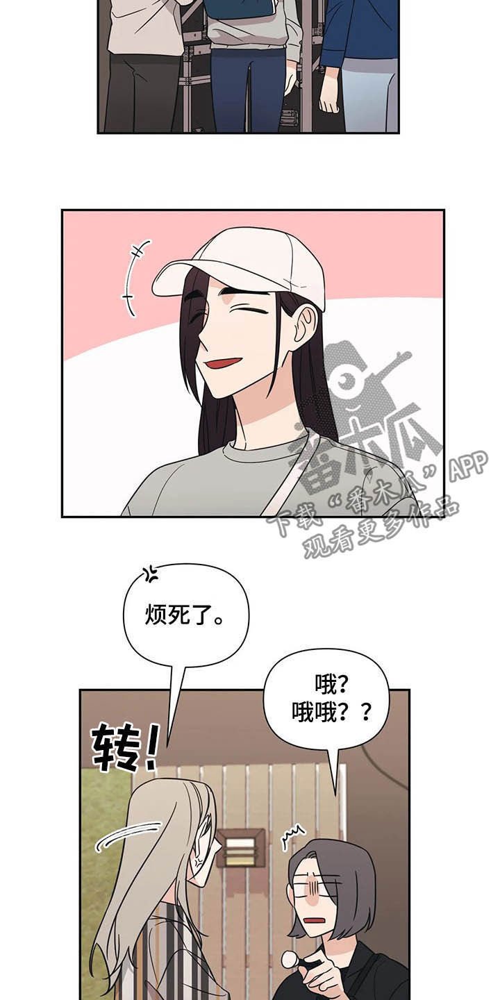 第35章：人气很高