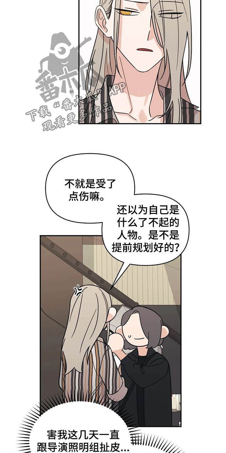 第35章：人气很高