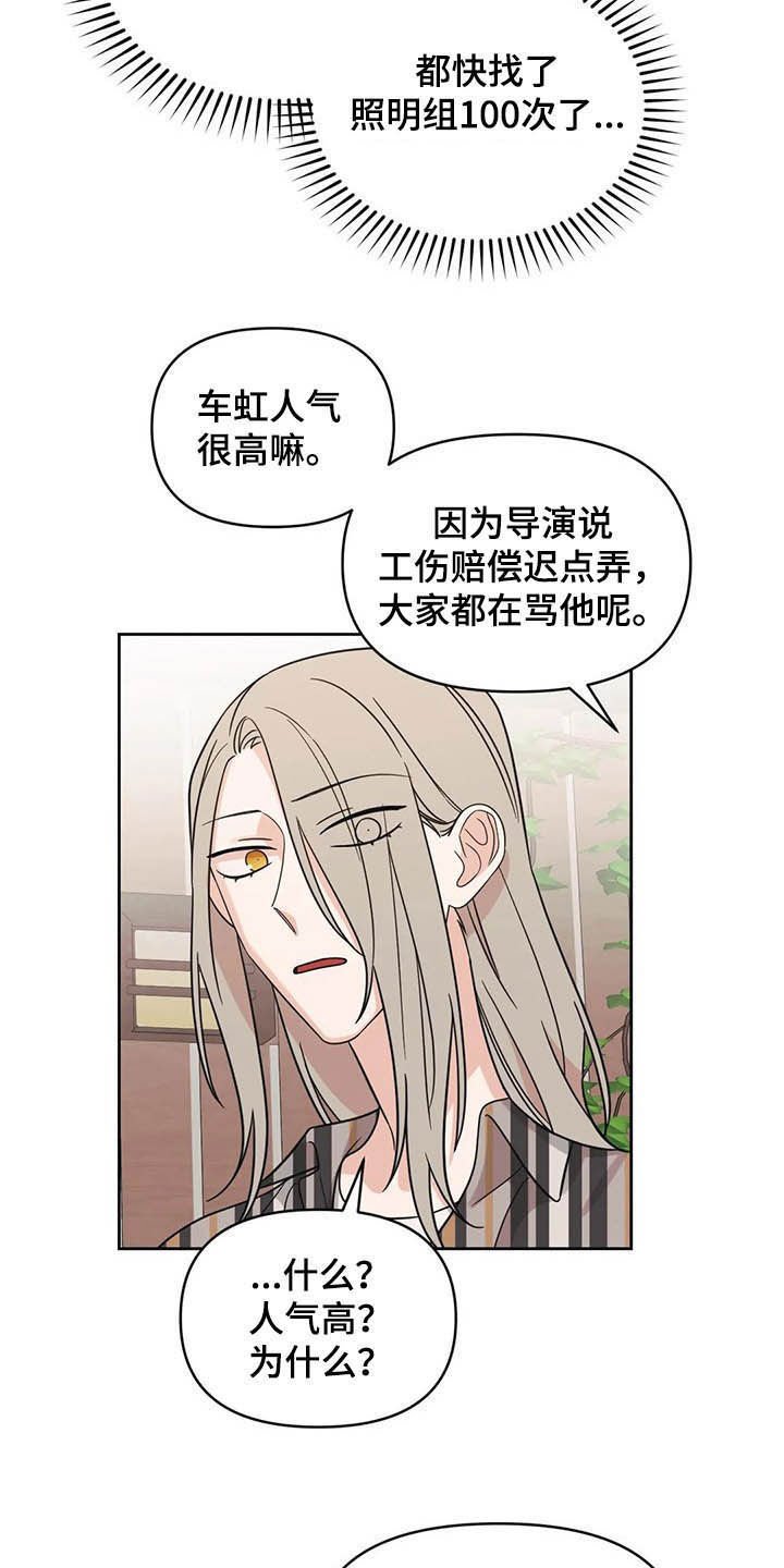 第35章：人气很高