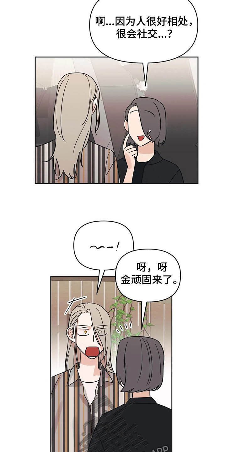第35章：人气很高