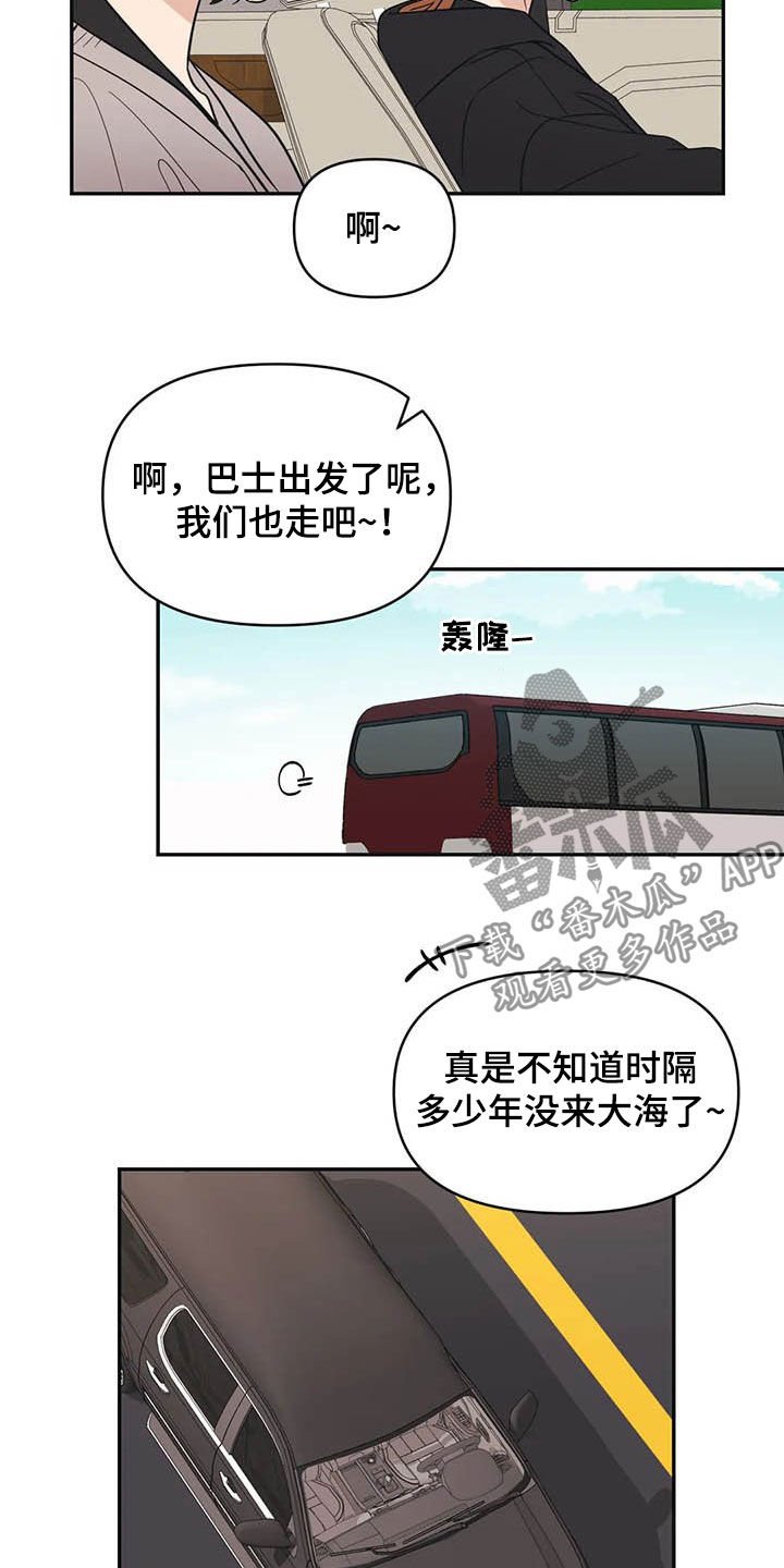 第37章：大海