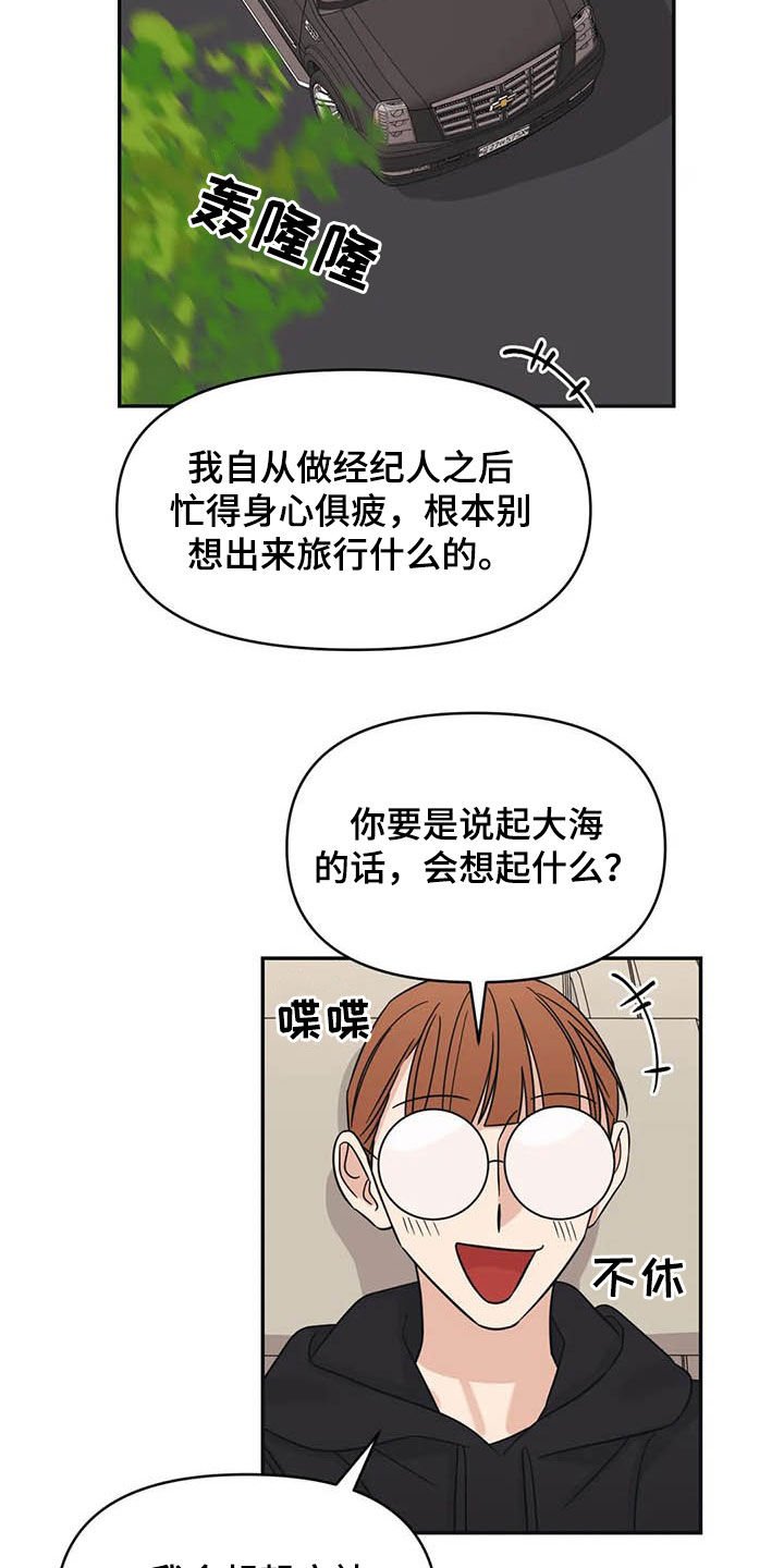第37章：大海