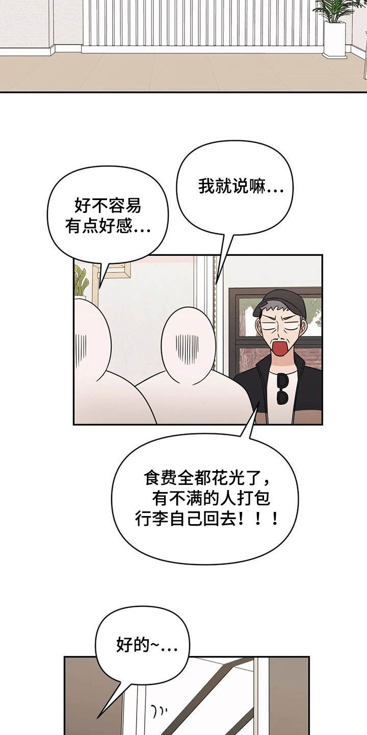 第37章：大海