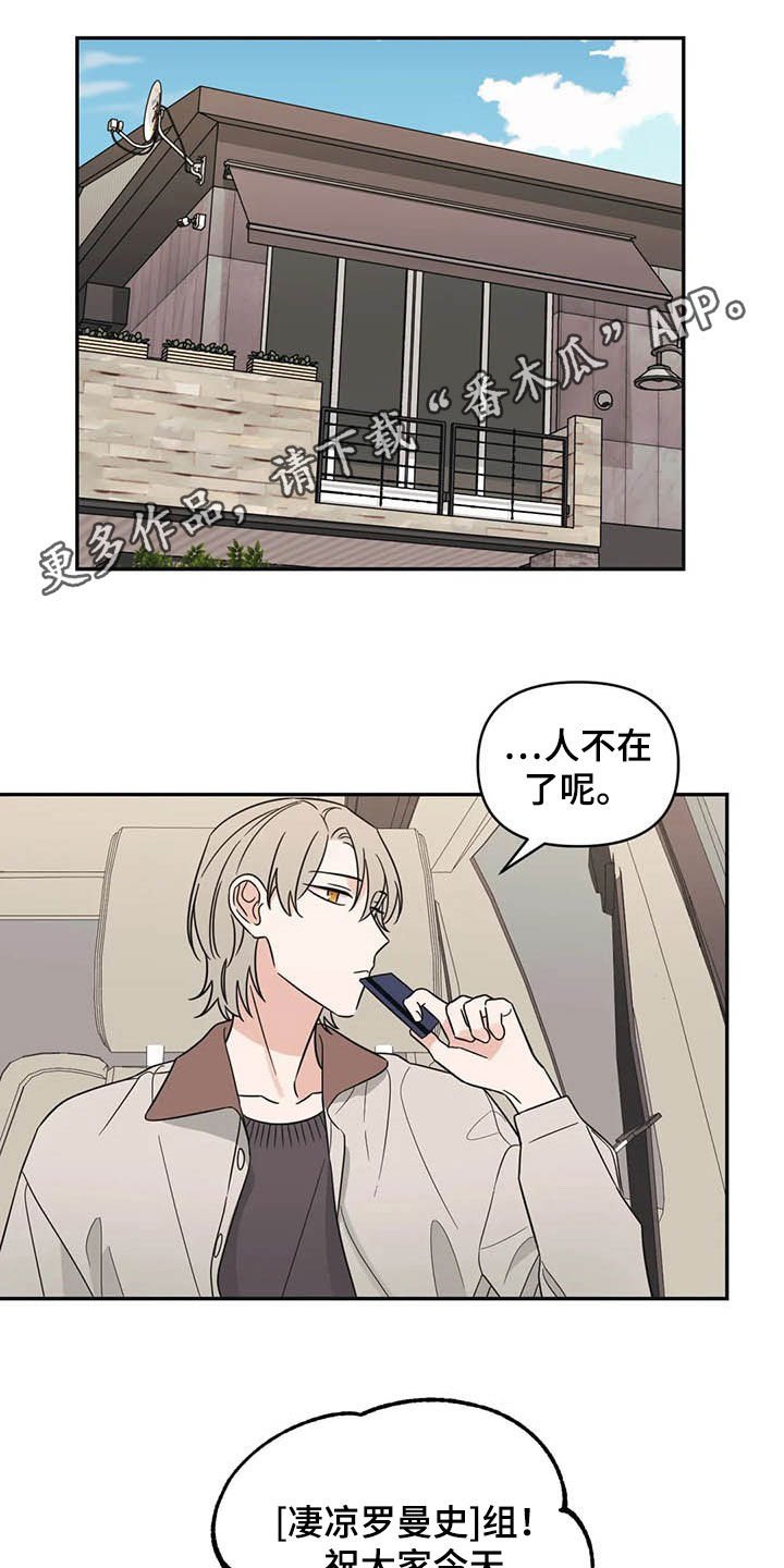 第38章：怪谈