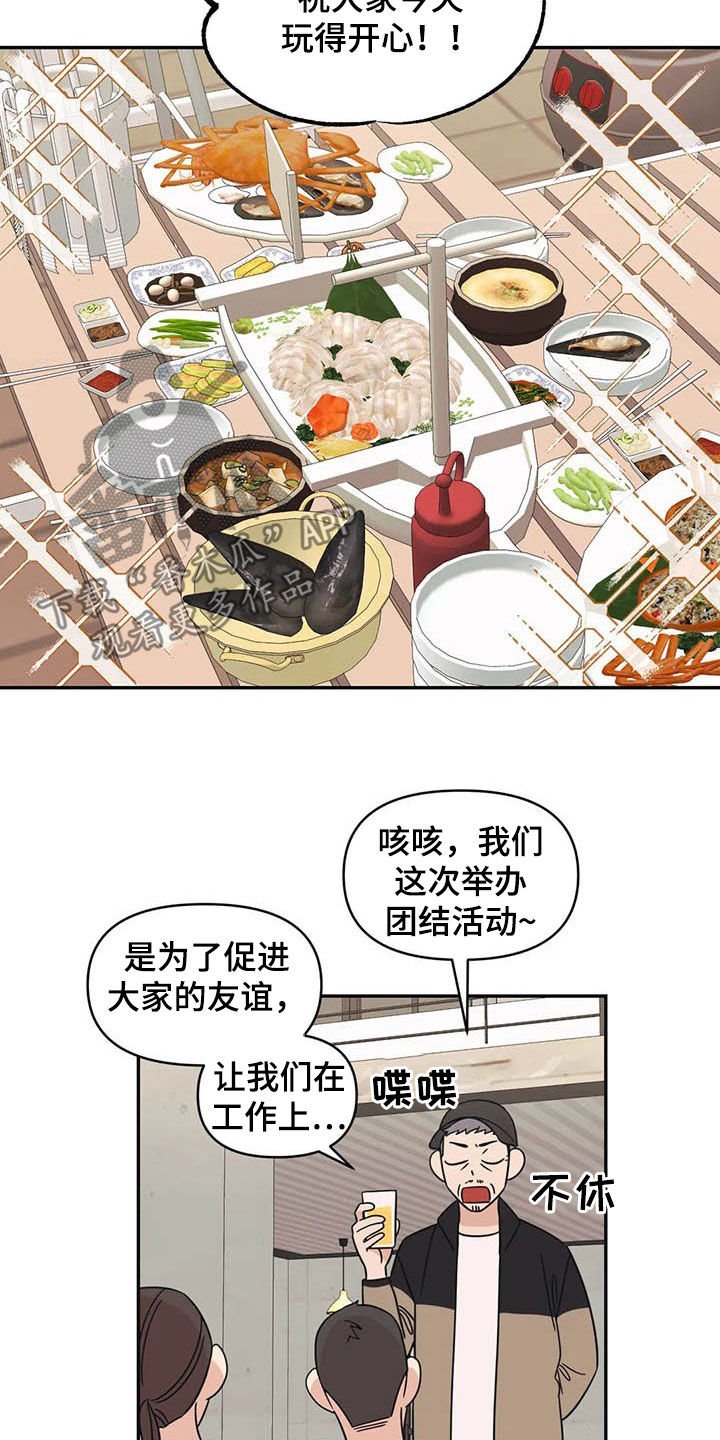 第38章：怪谈
