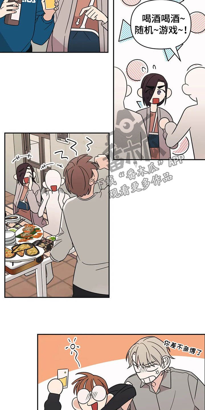 第38章：怪谈