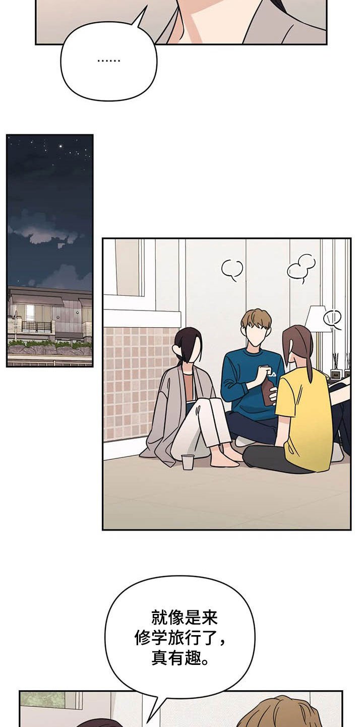 第38章：怪谈