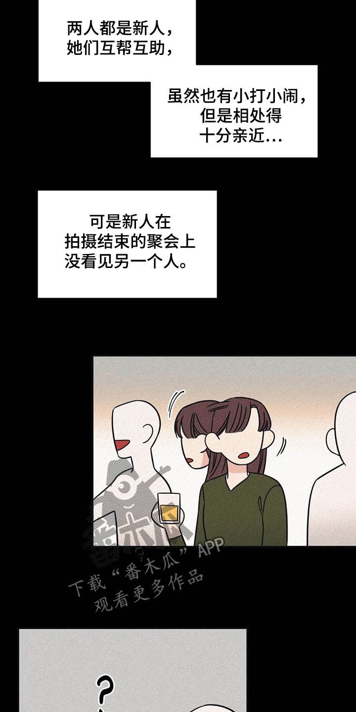 第38章：怪谈