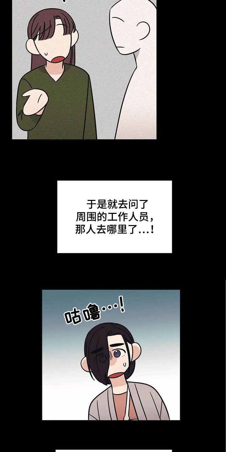 第38章：怪谈