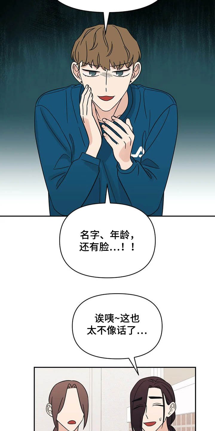 第38章：怪谈