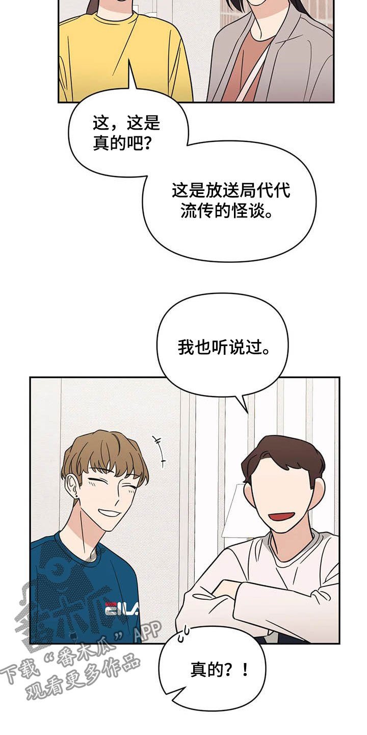 第38章：怪谈