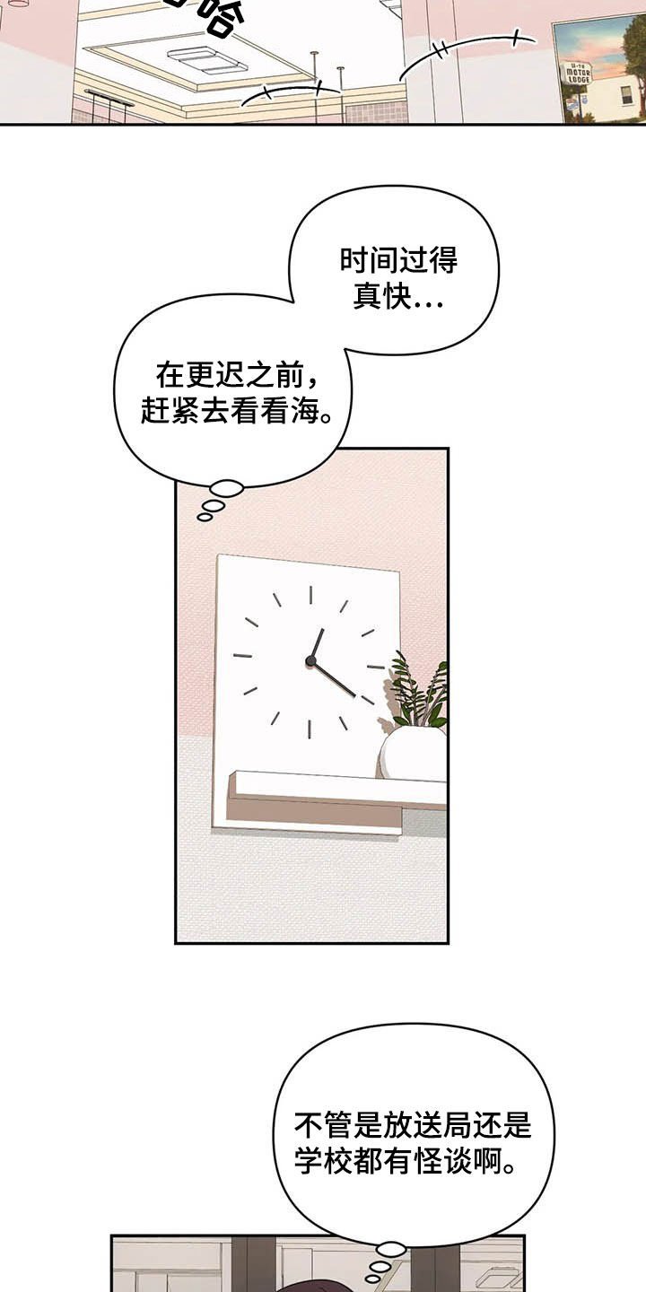 第38章：怪谈