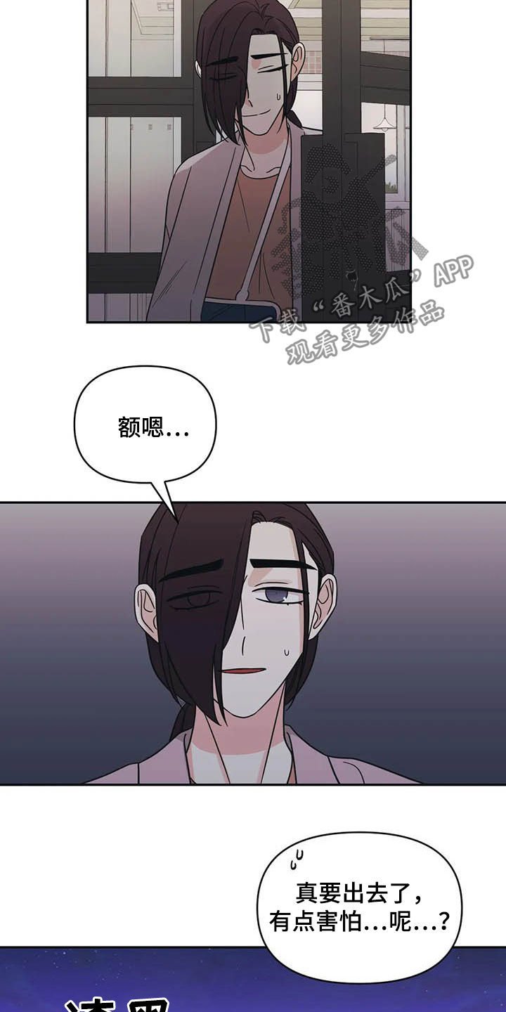 第38章：怪谈