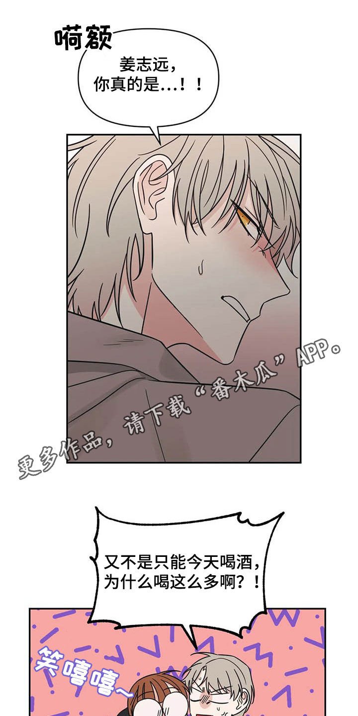 第39章：见鬼