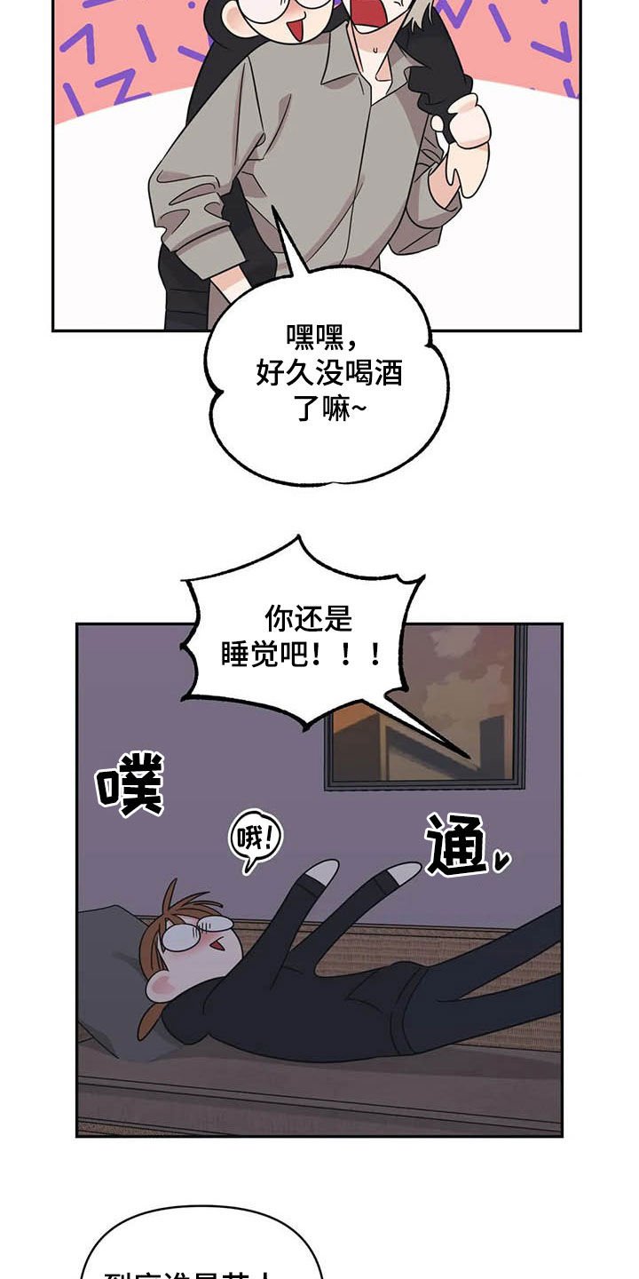 第39章：见鬼