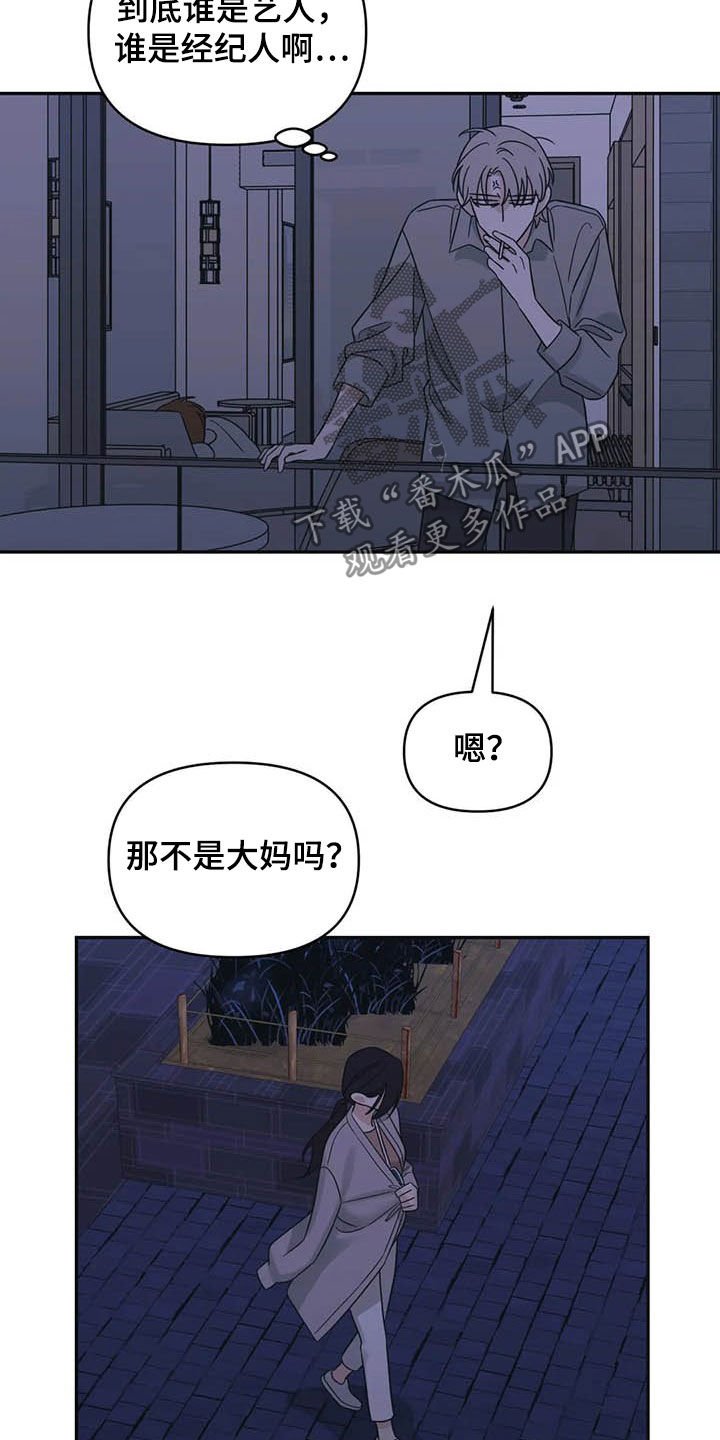 第39章：见鬼