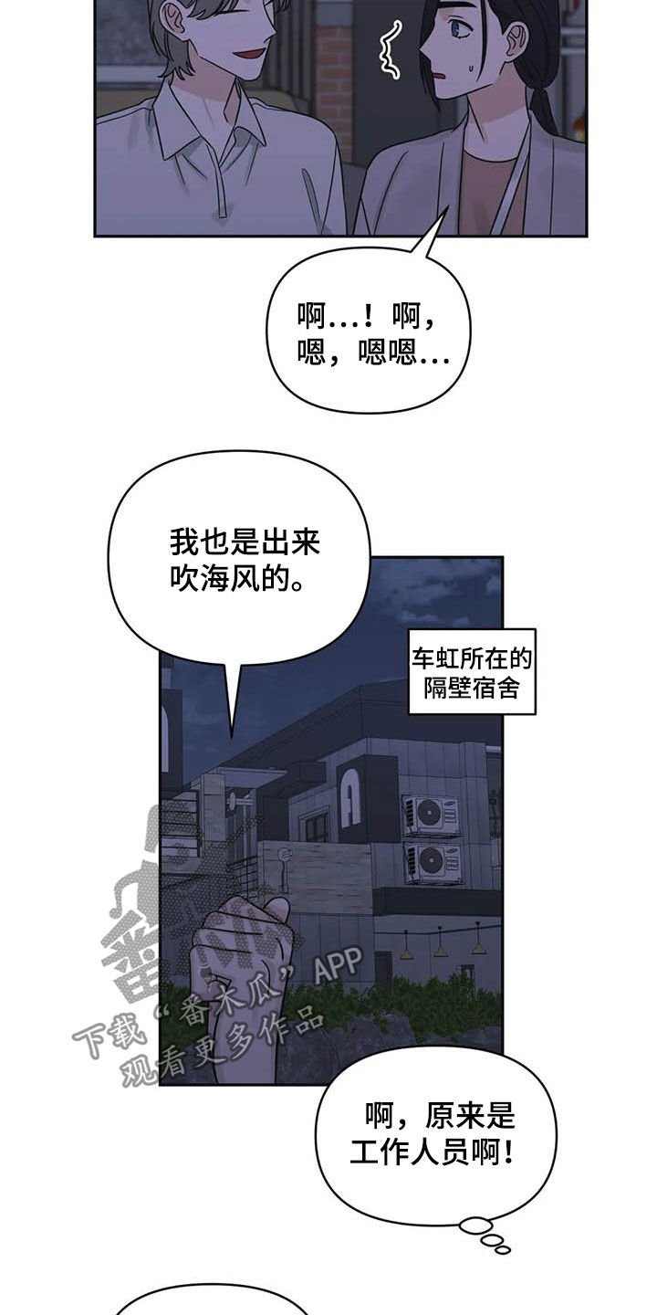 第39章：见鬼