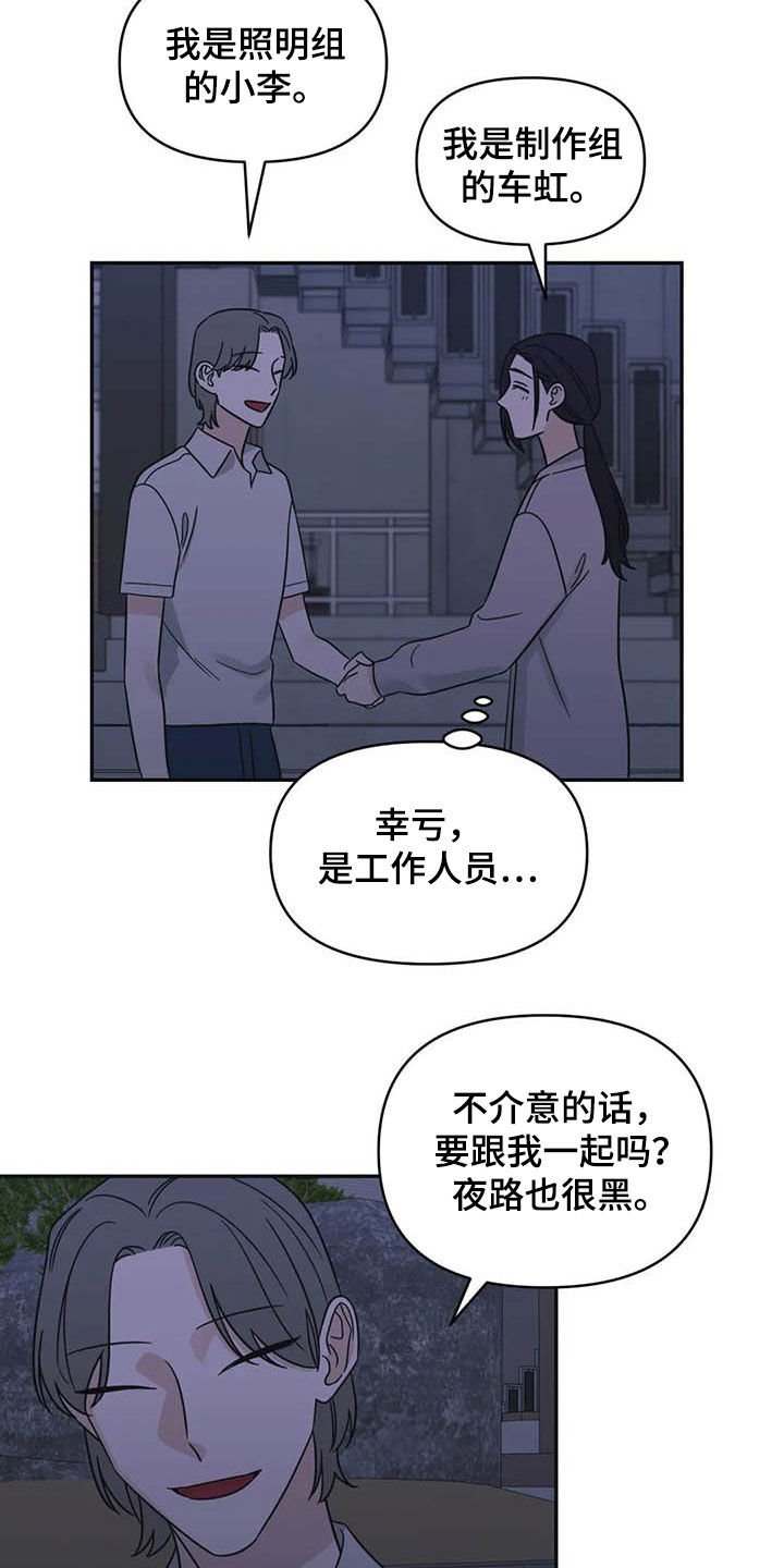 第39章：见鬼