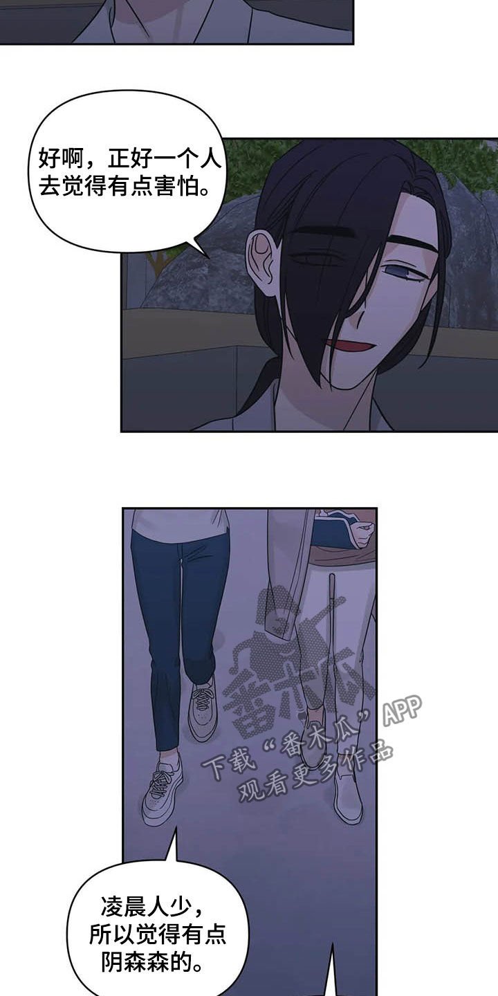 第39章：见鬼