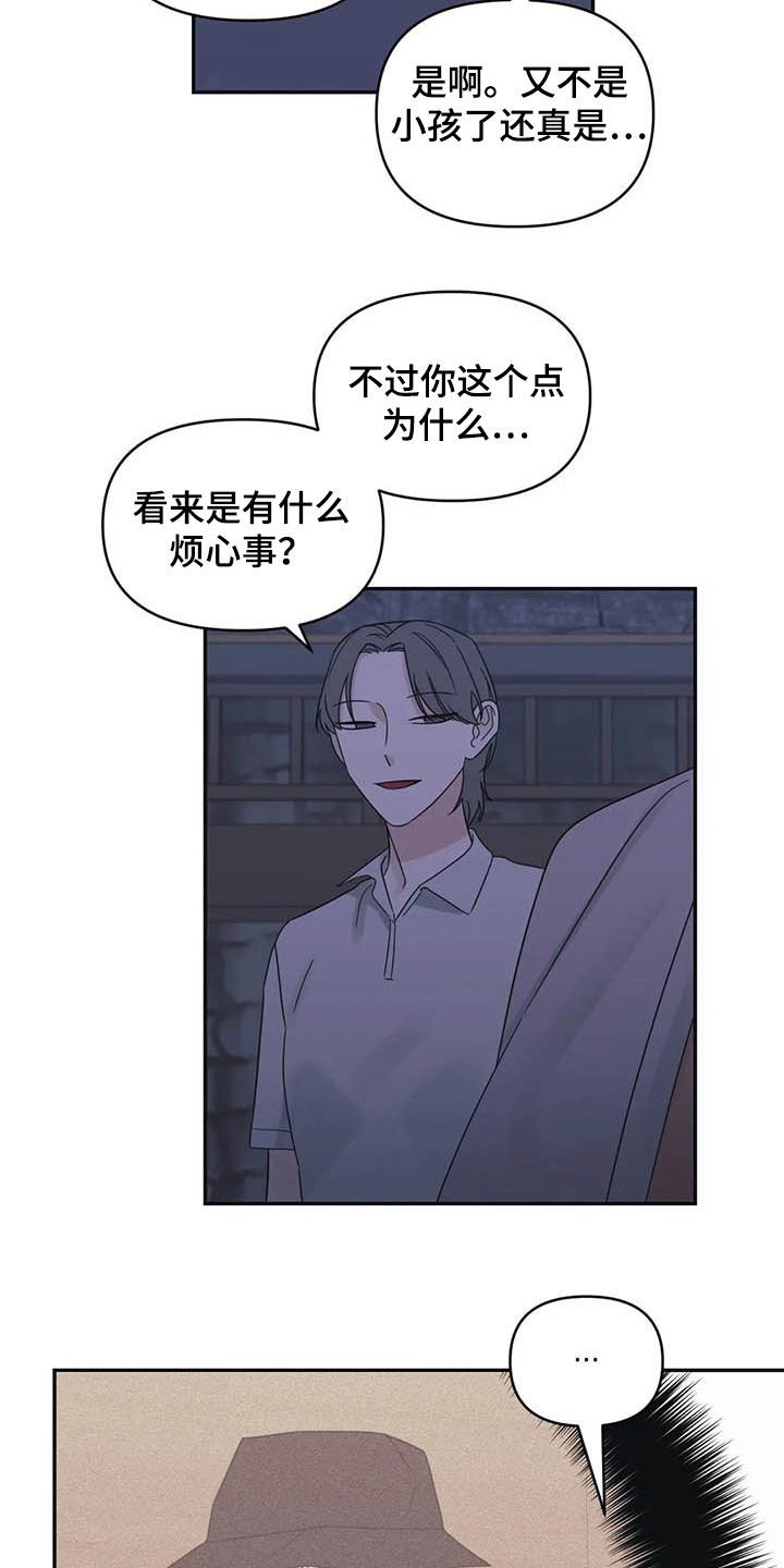 第39章：见鬼