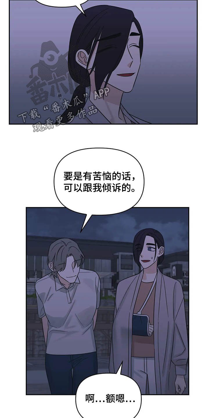 第39章：见鬼