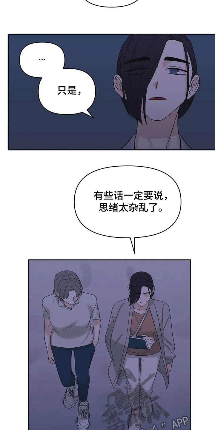 第39章：见鬼