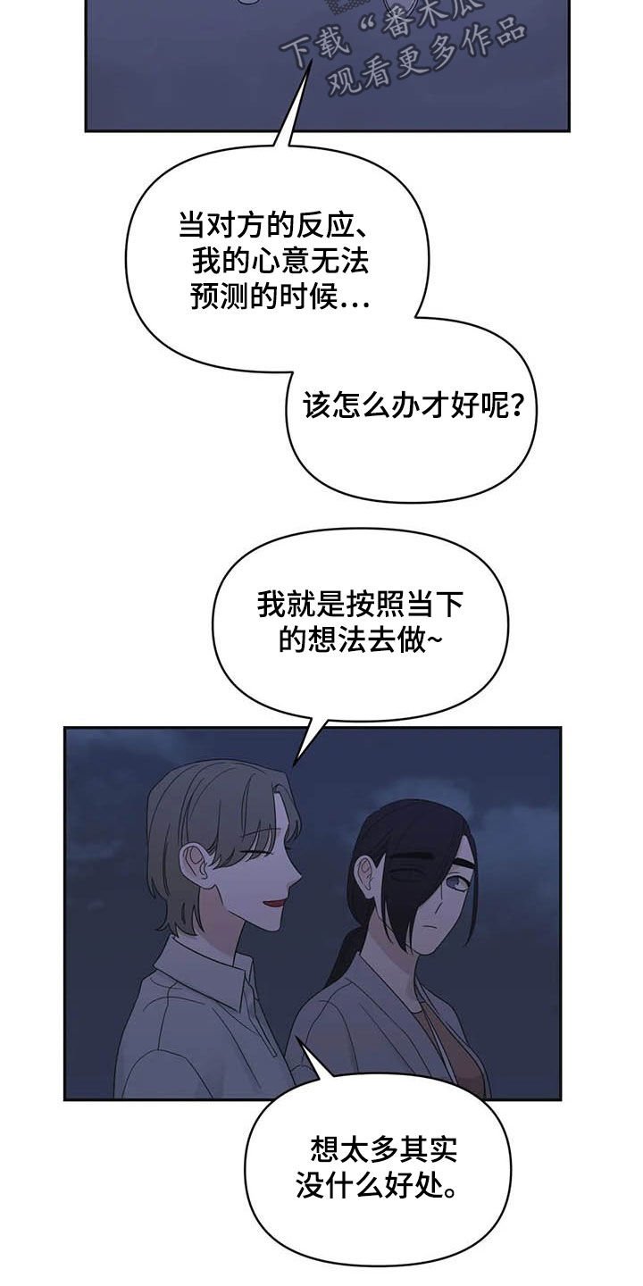 第39章：见鬼