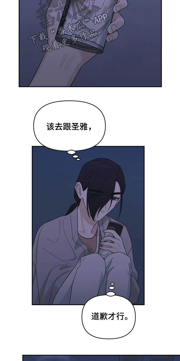 第39章：见鬼
