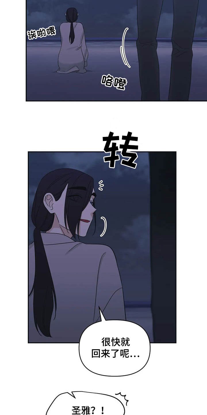 第39章：见鬼