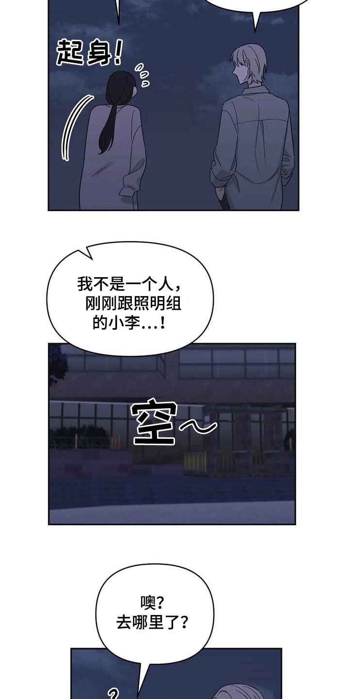 第39章：见鬼