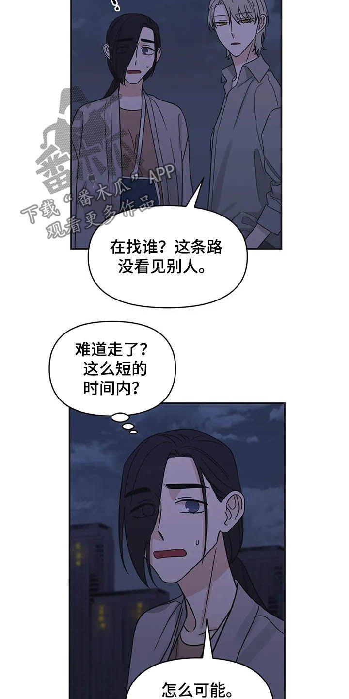第39章：见鬼