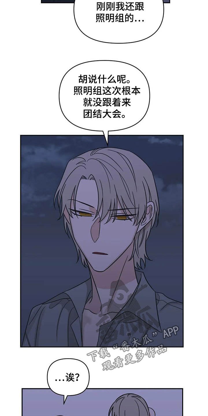 第39章：见鬼