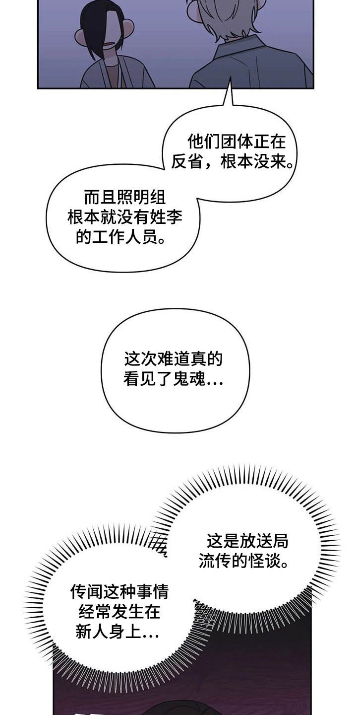 第39章：见鬼