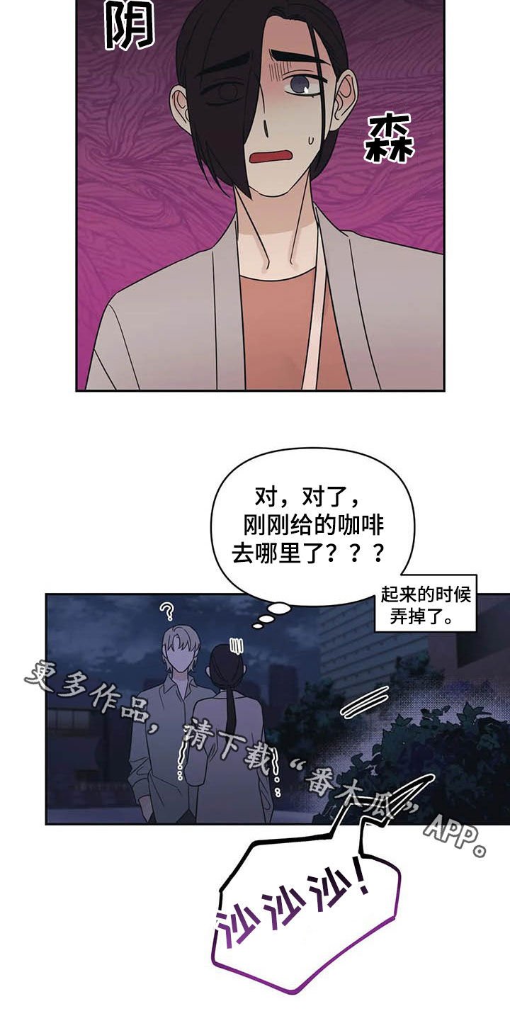 第39章：见鬼